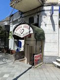Shoe and bag repair (K. Gamsakhurdia St. 45)