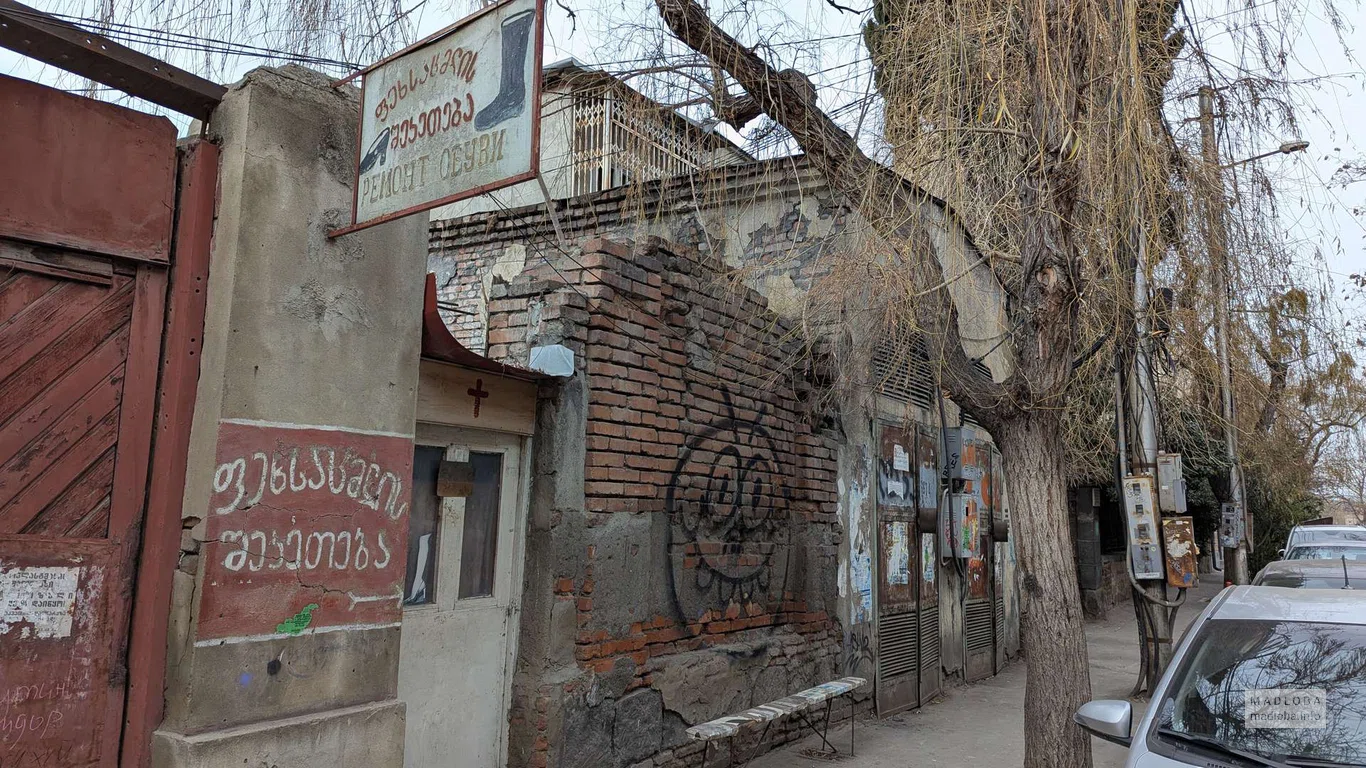 Ремонт обуви на улице Игната Ниношвили в Тбилиси