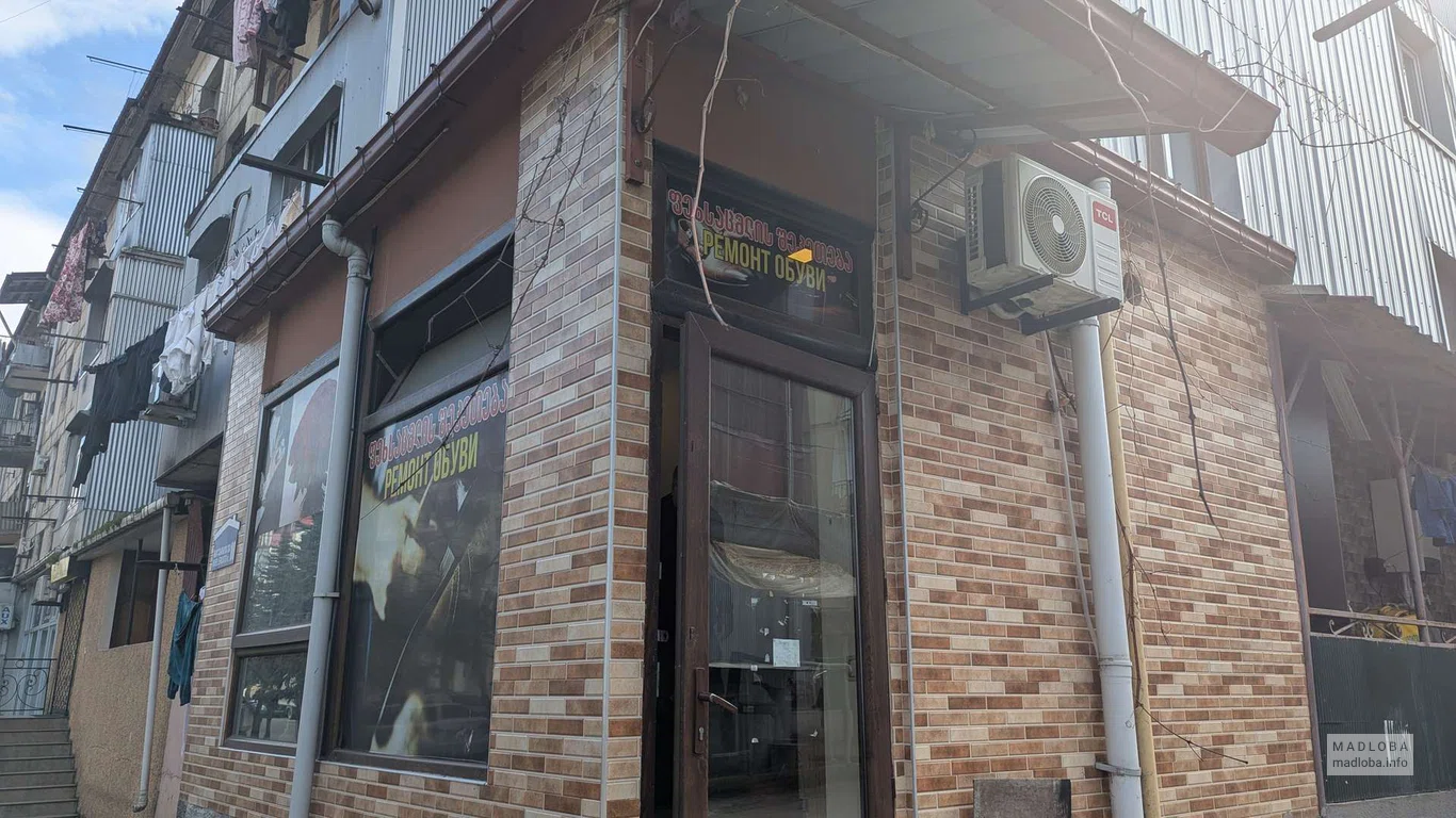 Ремонт обуви в Батуми на Лермонтова, 100 – срочные услуги, ремонт подошв, замена набойки, реставрация