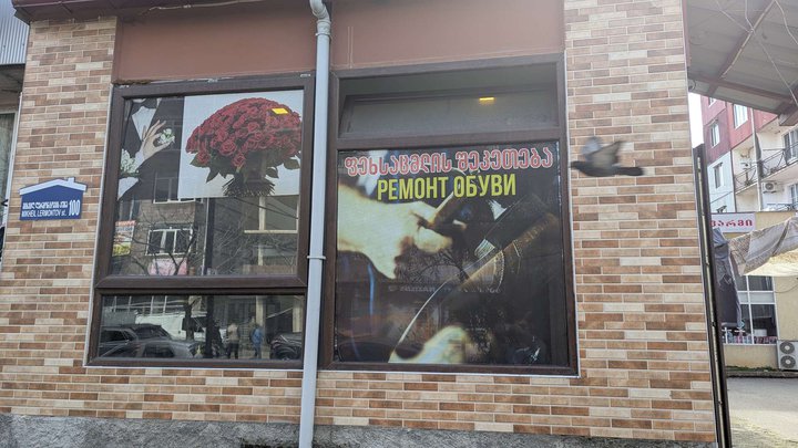 Ремонт обуви (ул. Лермонтова, 100)