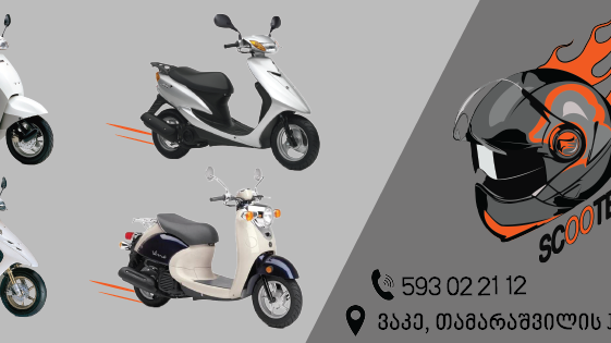 Scooters