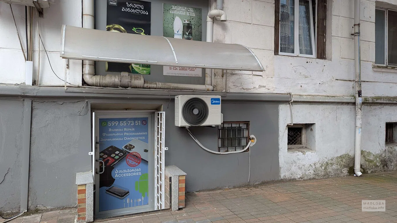 Ремонт телефонов на улице Вахтанга Горгасали 146