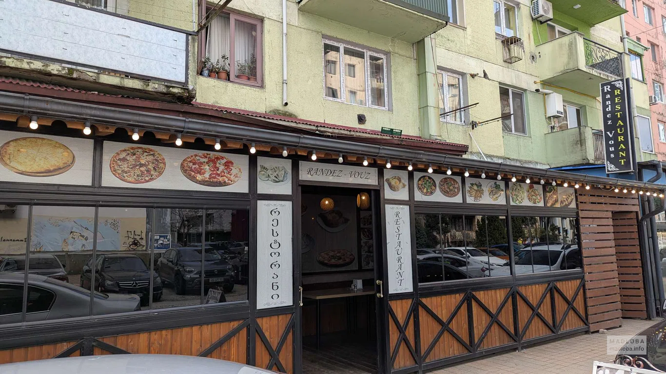 Кафе "Рандеву" в Батуми