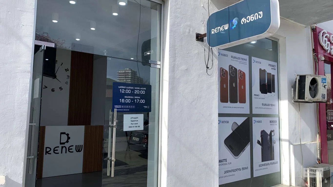 Renew — магазин аксессуаров для телефонов в Батуми