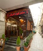Restaurant And Cafe Al-Bayt Al-Iraqi