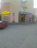 Ресторан Генацвале