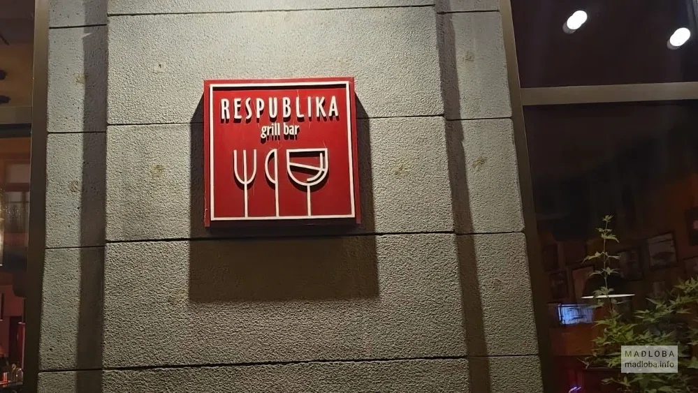 Respublika Grill Bar