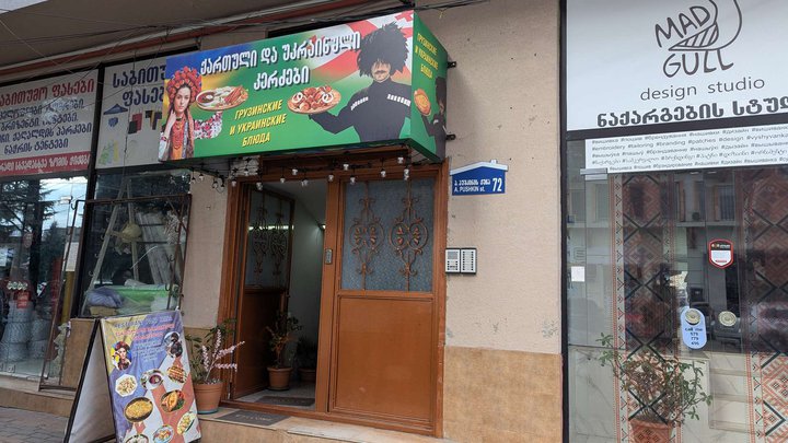 Restorani Pani Irina