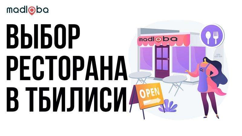 Restaurants in Georgia directory