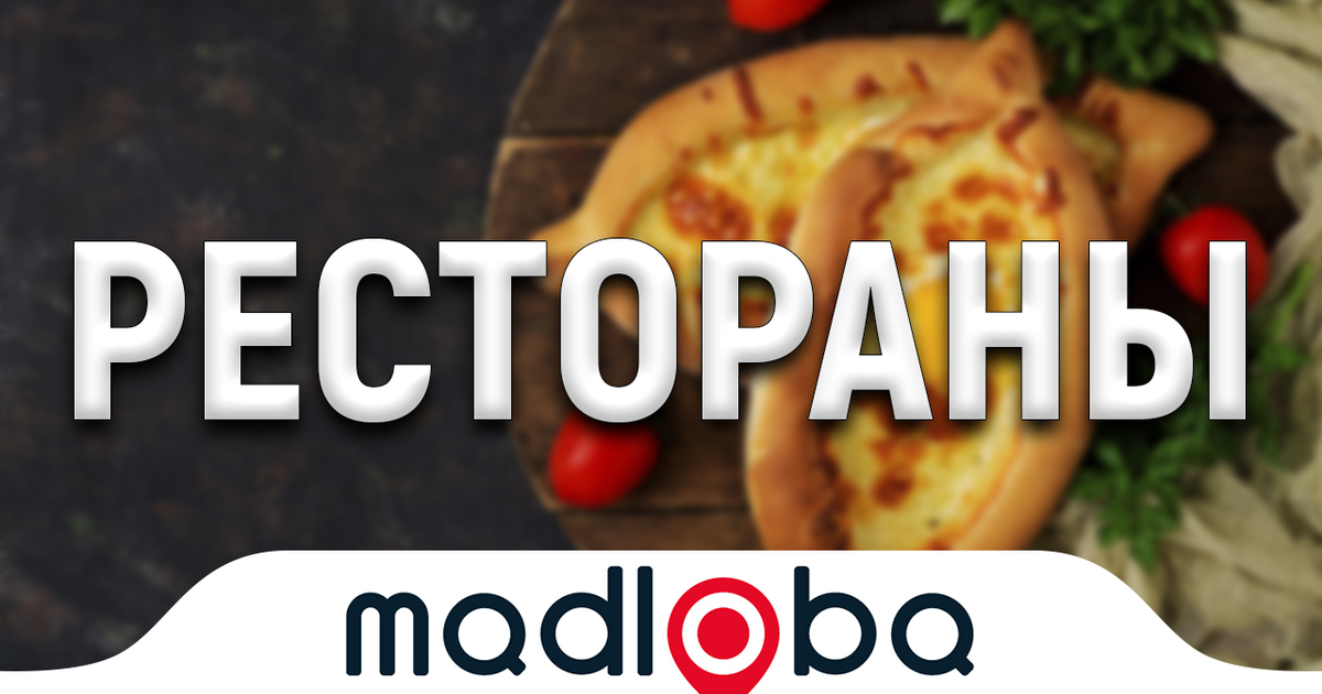 Art House Tbilisi Restaurant in Tbilisi Madloba