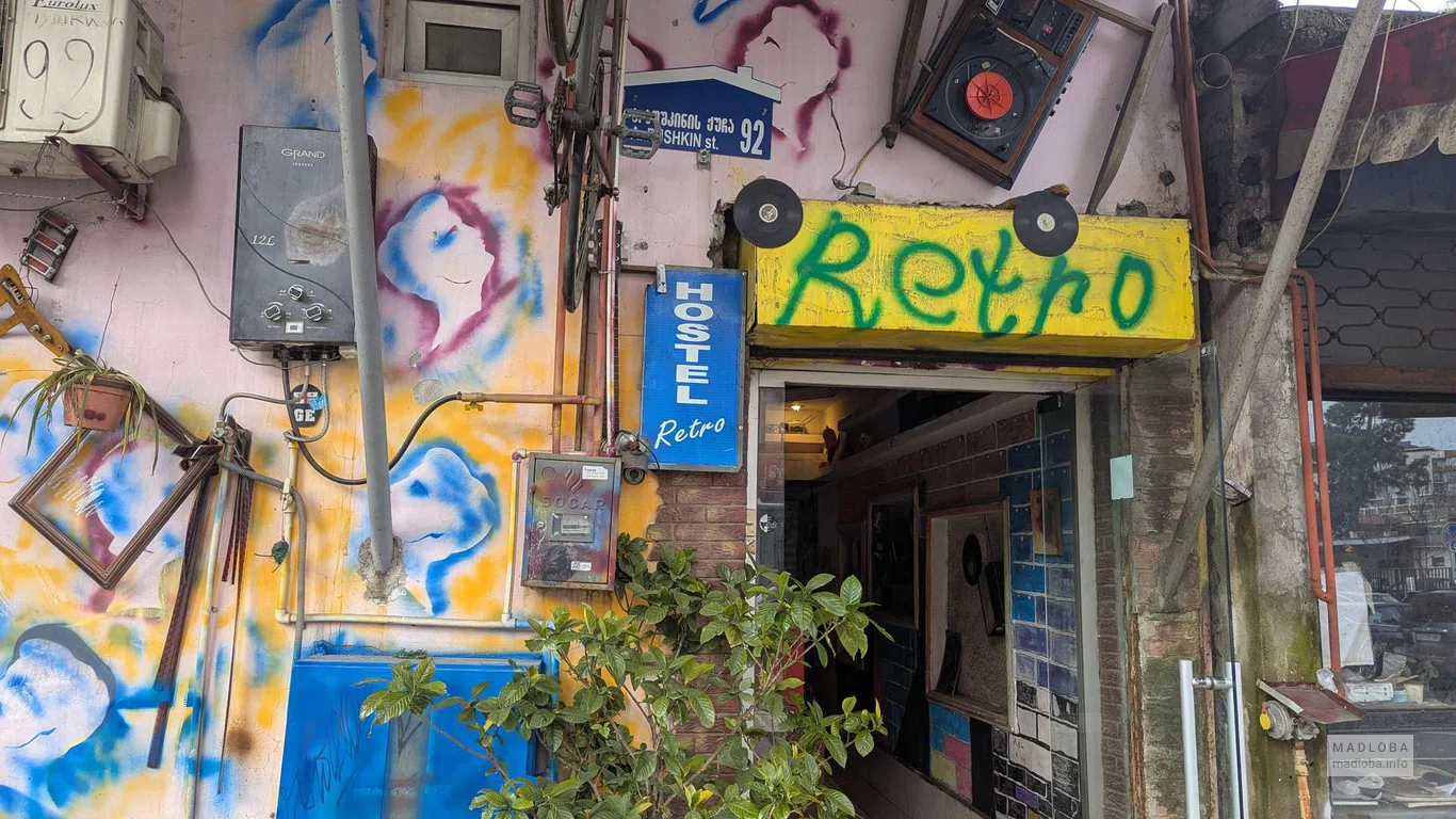 вход в хостел Ретро в Батуми