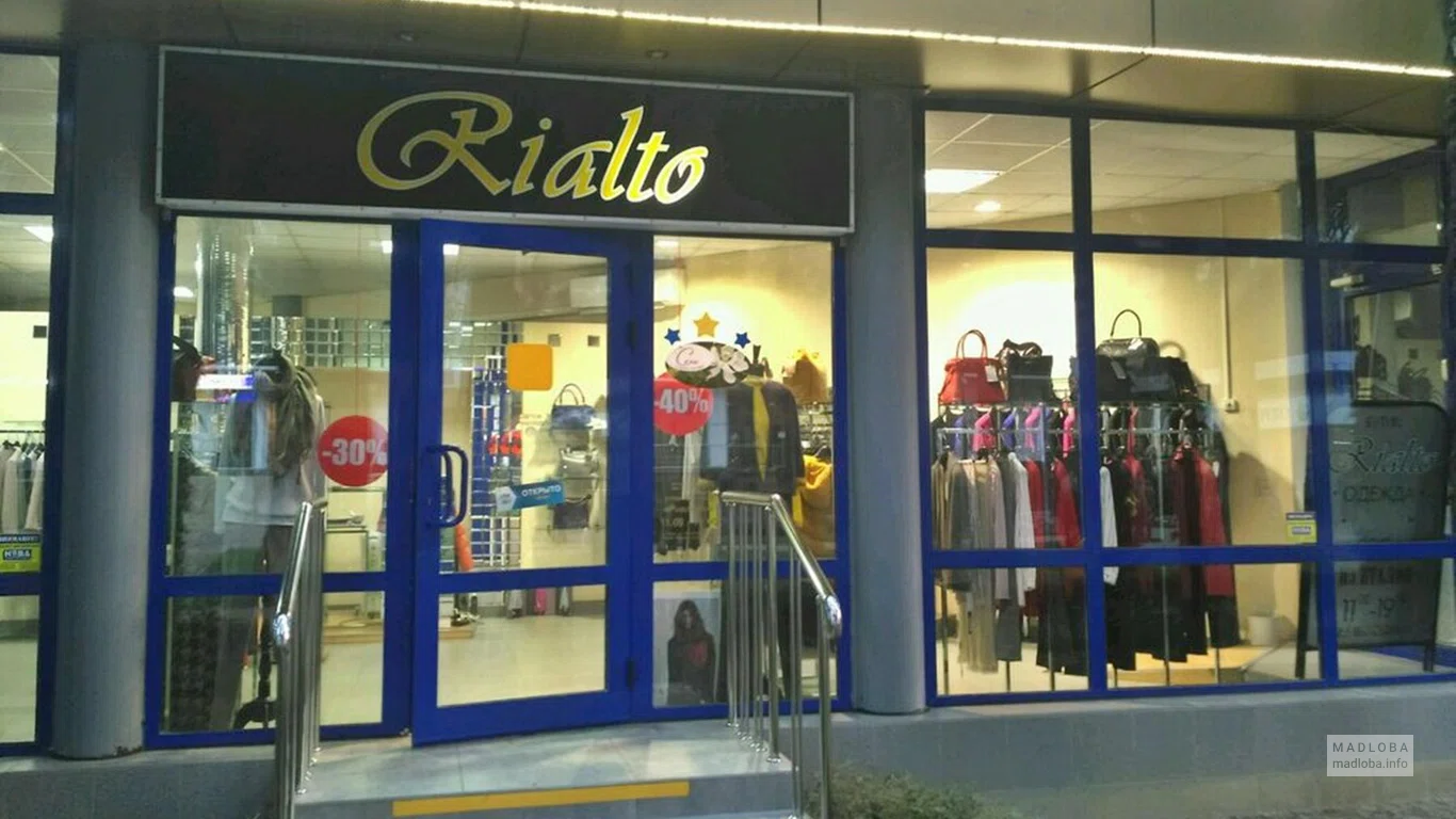 Rialto