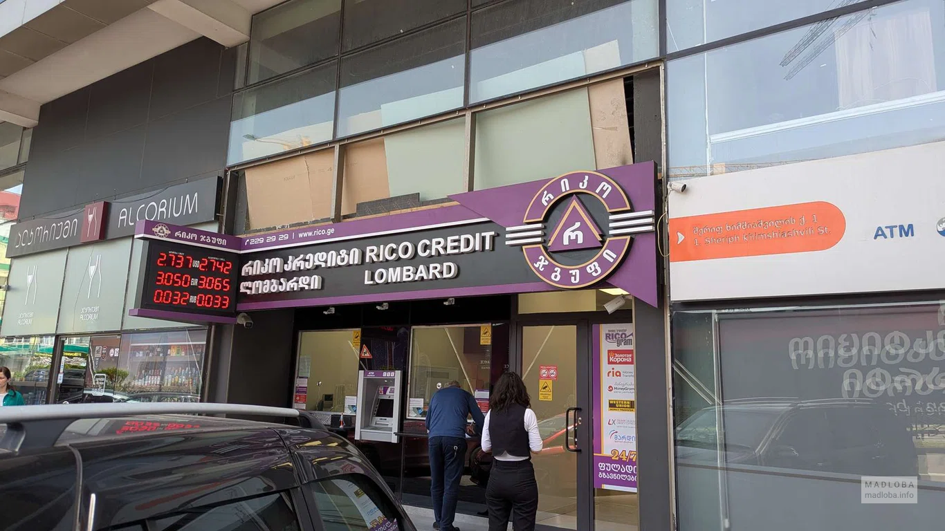 Rico Credit Lombard — ломбард и обмен валют в Батуми