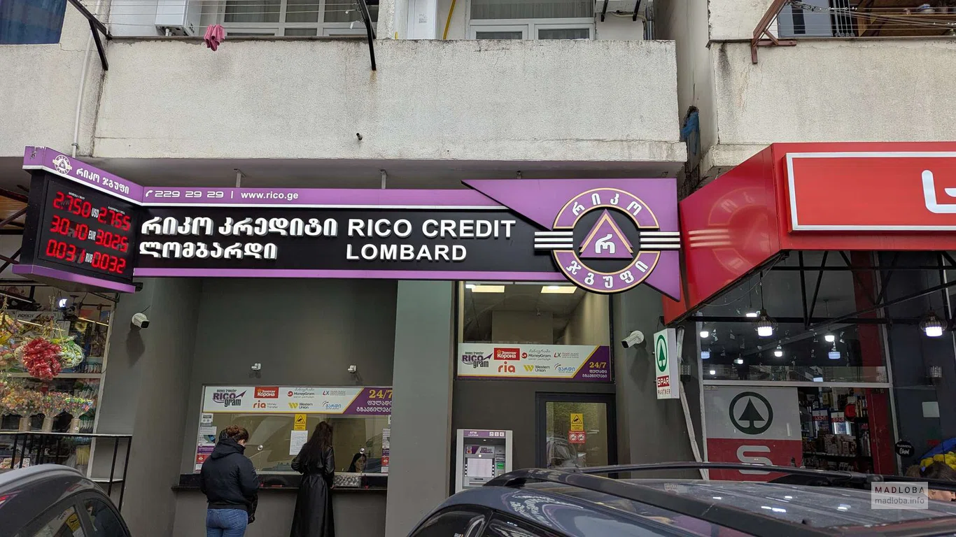 Rico Credit (Yusuf Kobaladze St., 8A)