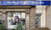 რონიკო (ჭავჭავაძის გამზ. 50)