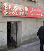 Roshen Wholesale