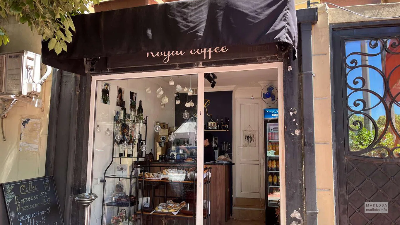 Вход в кофейню Royal Coffee