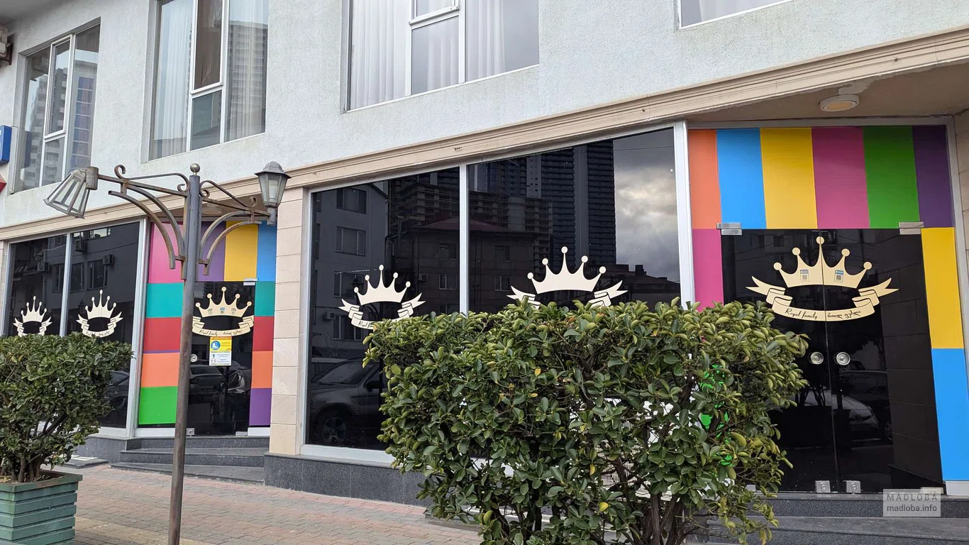 Оформление мероприятий "Royal Family"