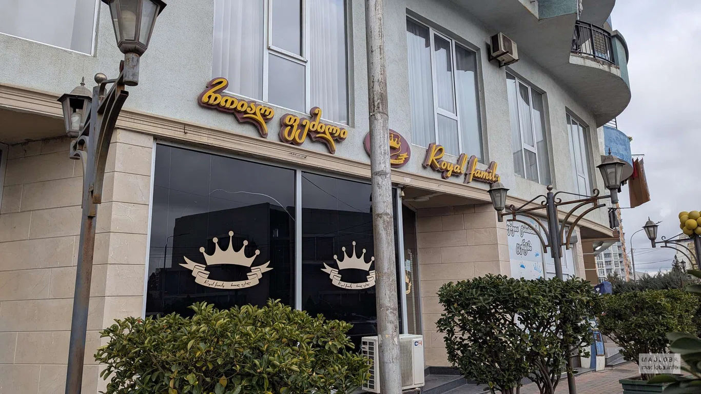 Оформление мероприятий "Royal Family" в Батуми