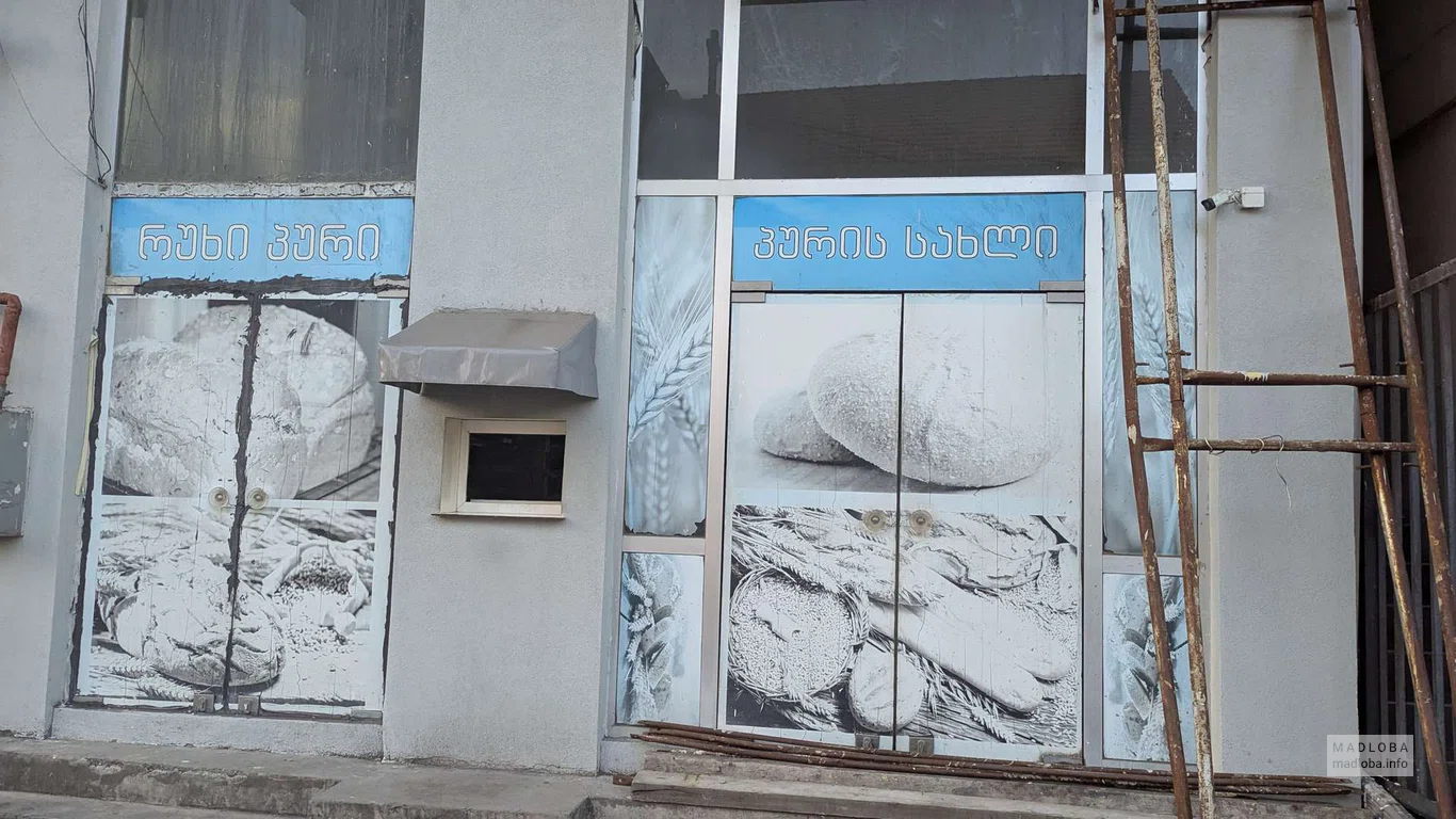 Рухи Пури — пекарня с горячим хлебом на улице Бесики в Батуми