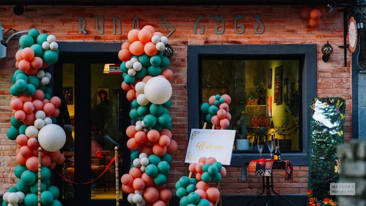 Runa — стильная кофейня в Кутаиси