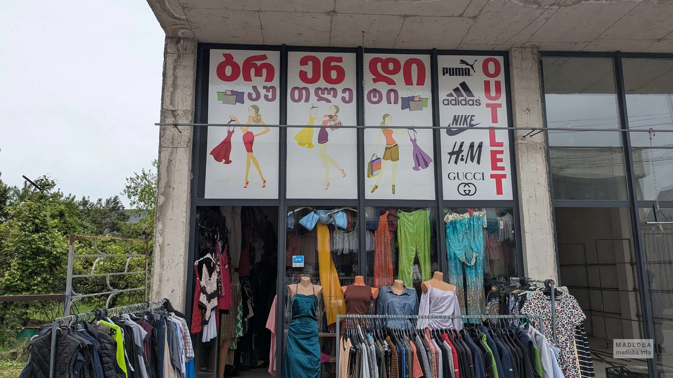 Рынок секонд-хенд – одежда и обувь на улице Месхети в Батуми