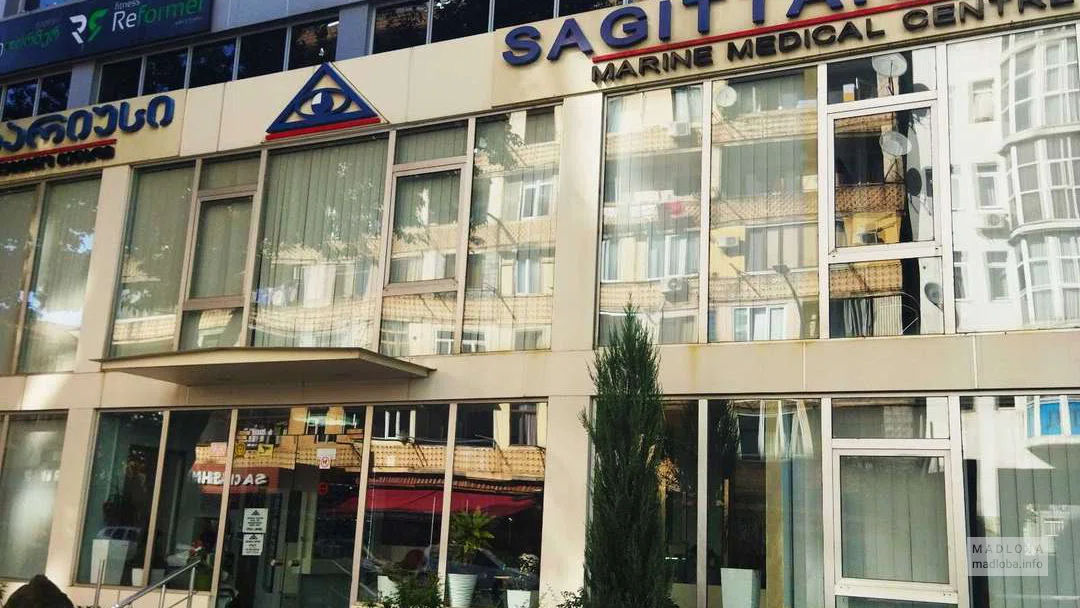 Медицинский центр "Сагитариус"