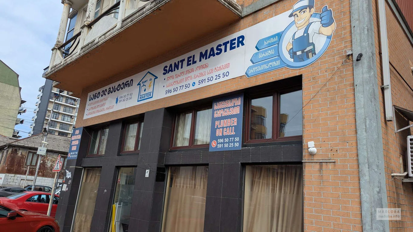 SANT EL MASTER в Батуми – профессиональные сантехнические и электромонтажные работы