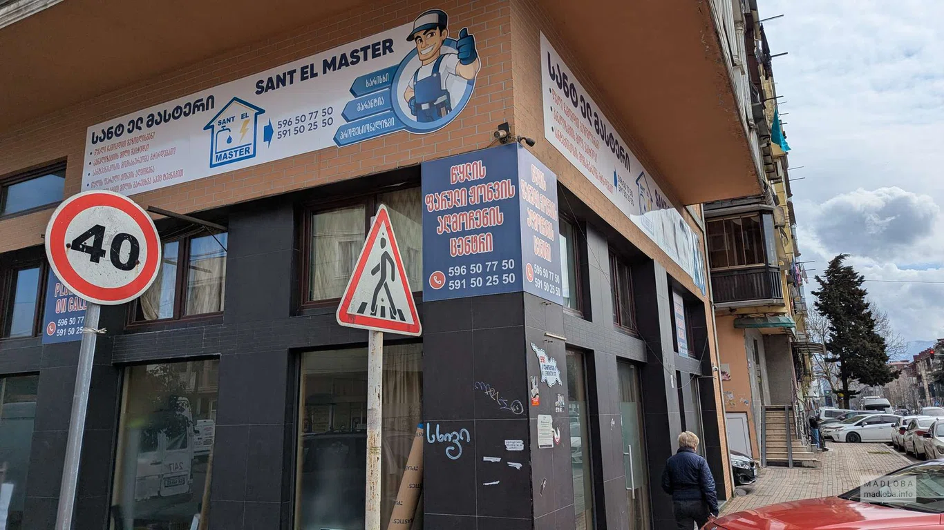 SANT EL MASTER в Батуми