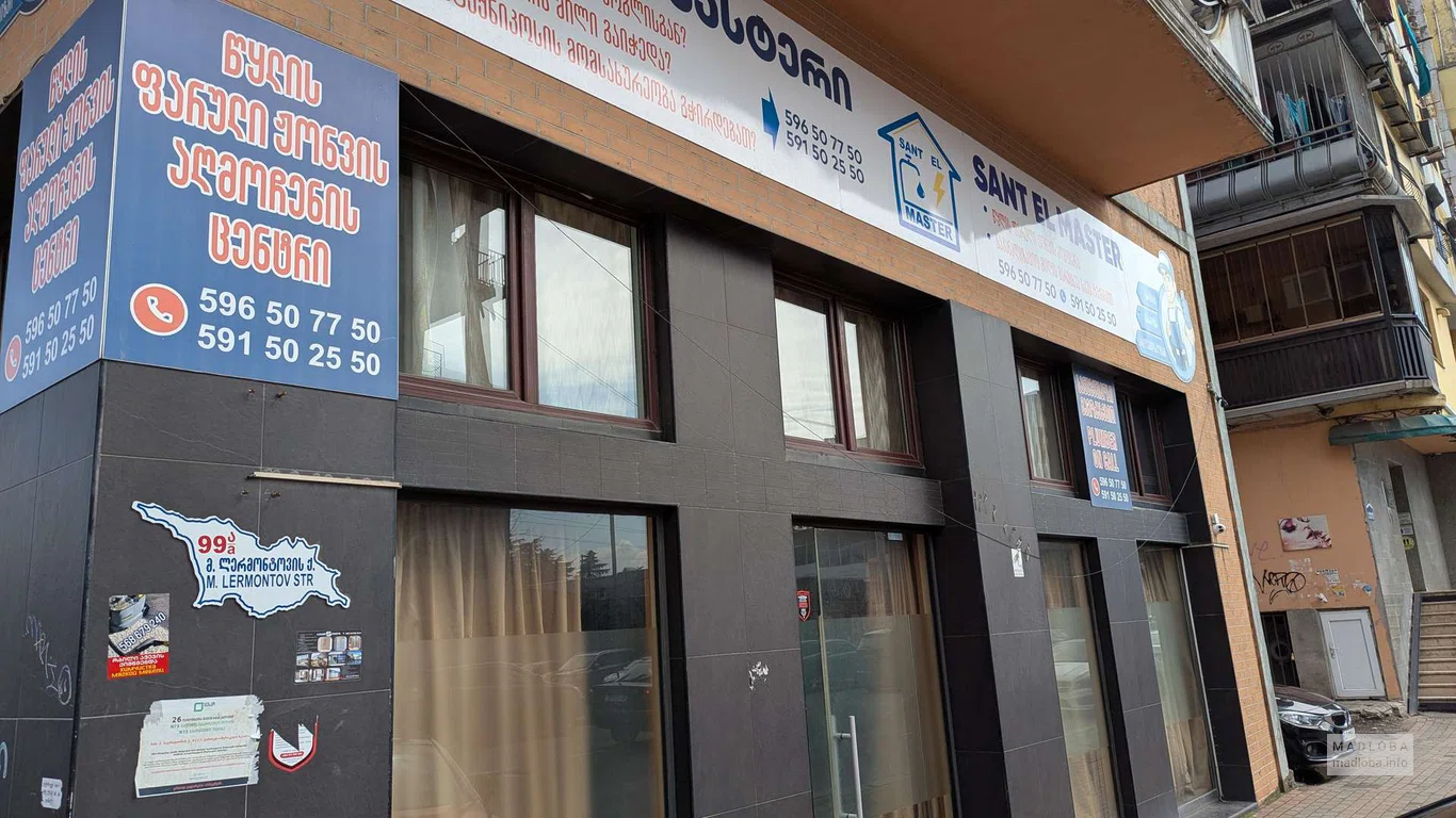SANT EL MASTER в Батуми – сантехника, электрика, отопление.