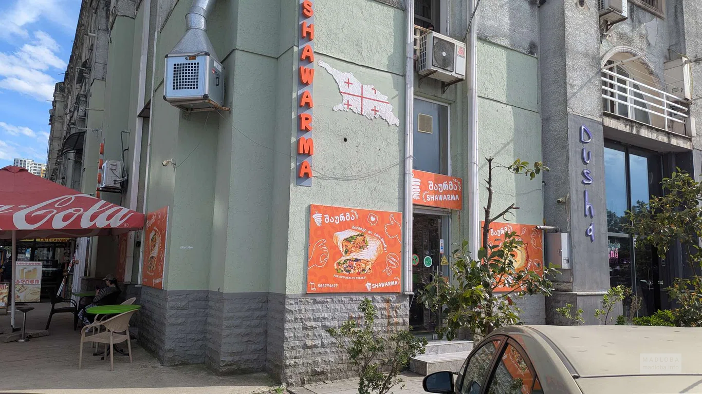 Шаурмичная SHAWERMA ACHARULI