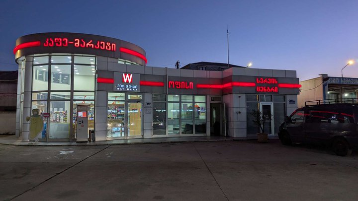 Socar (ул. Петра Багратиони)