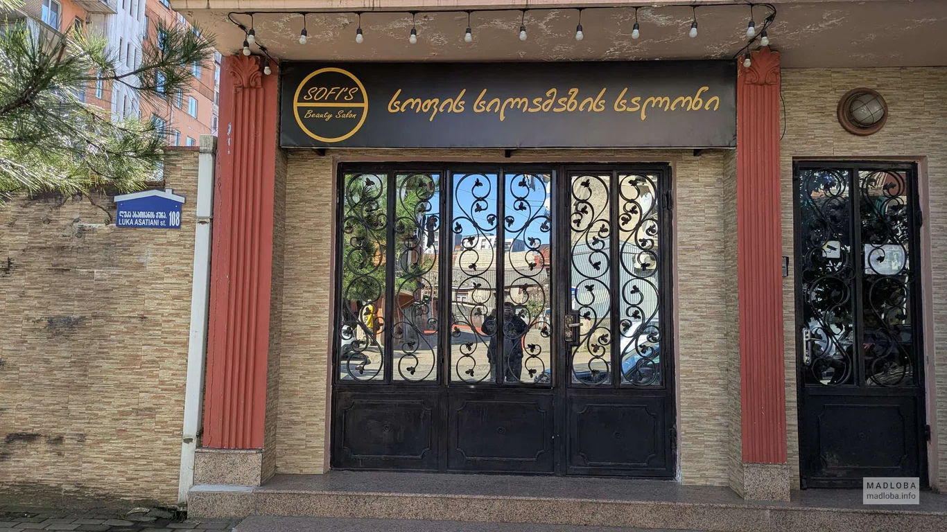 Салон красоты SOFI’S Beauty Salon в Батуми — прически, уход, маникюр