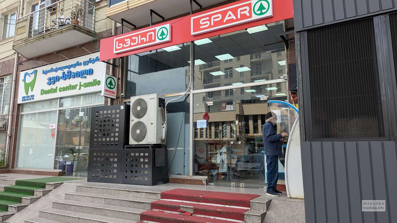 SPAR на Горгиладзе, 96 — продукты у дома в центре Батуми