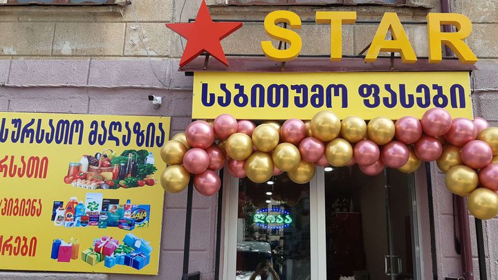 STAR Market