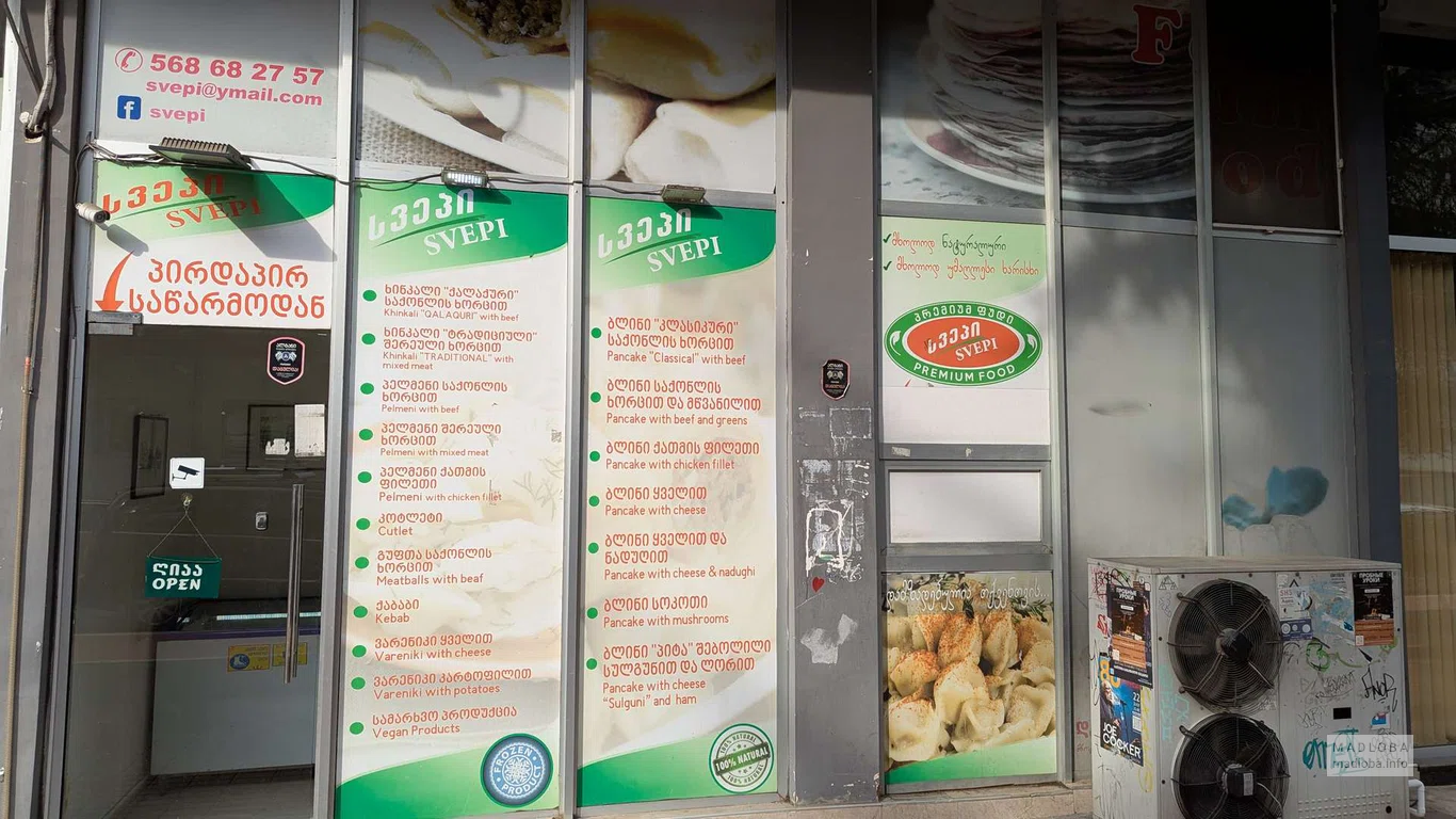 Магазин полуфабрикатов "Svepi" в Батуми