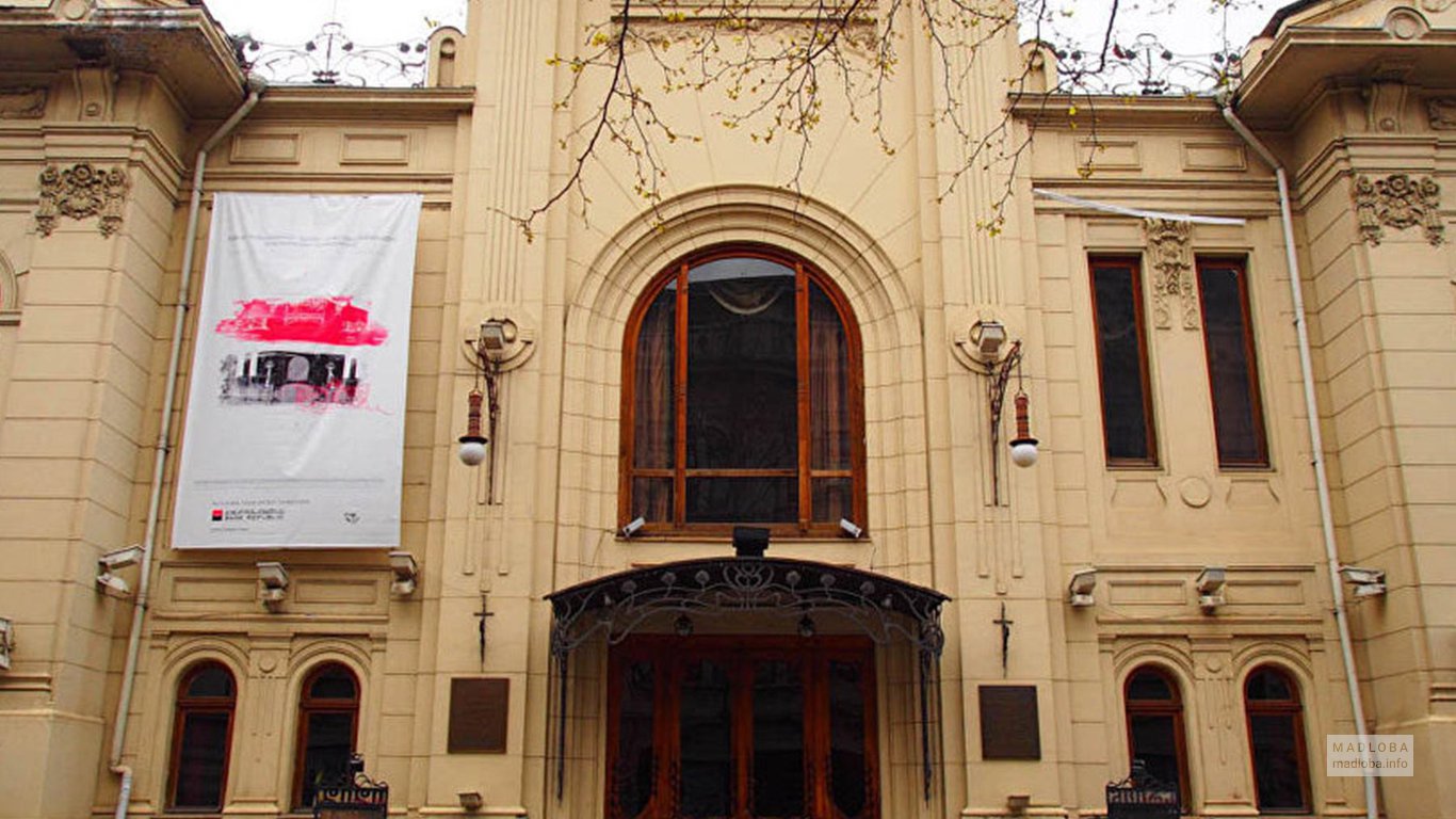 Фасад здания Государственного драматического театра им. Сандро Ахметели