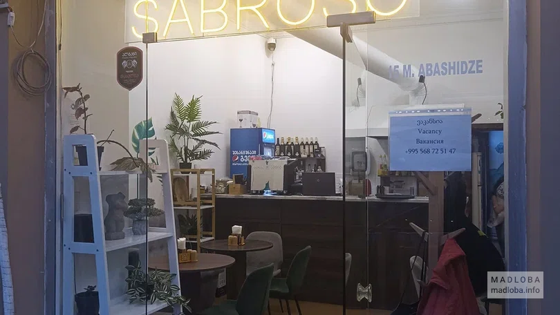 Вход в Sabroso