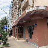 Ресторан Сахашнике / Restaurant Sachashnike