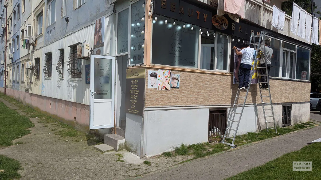 Safia — салон красоты в Батуми