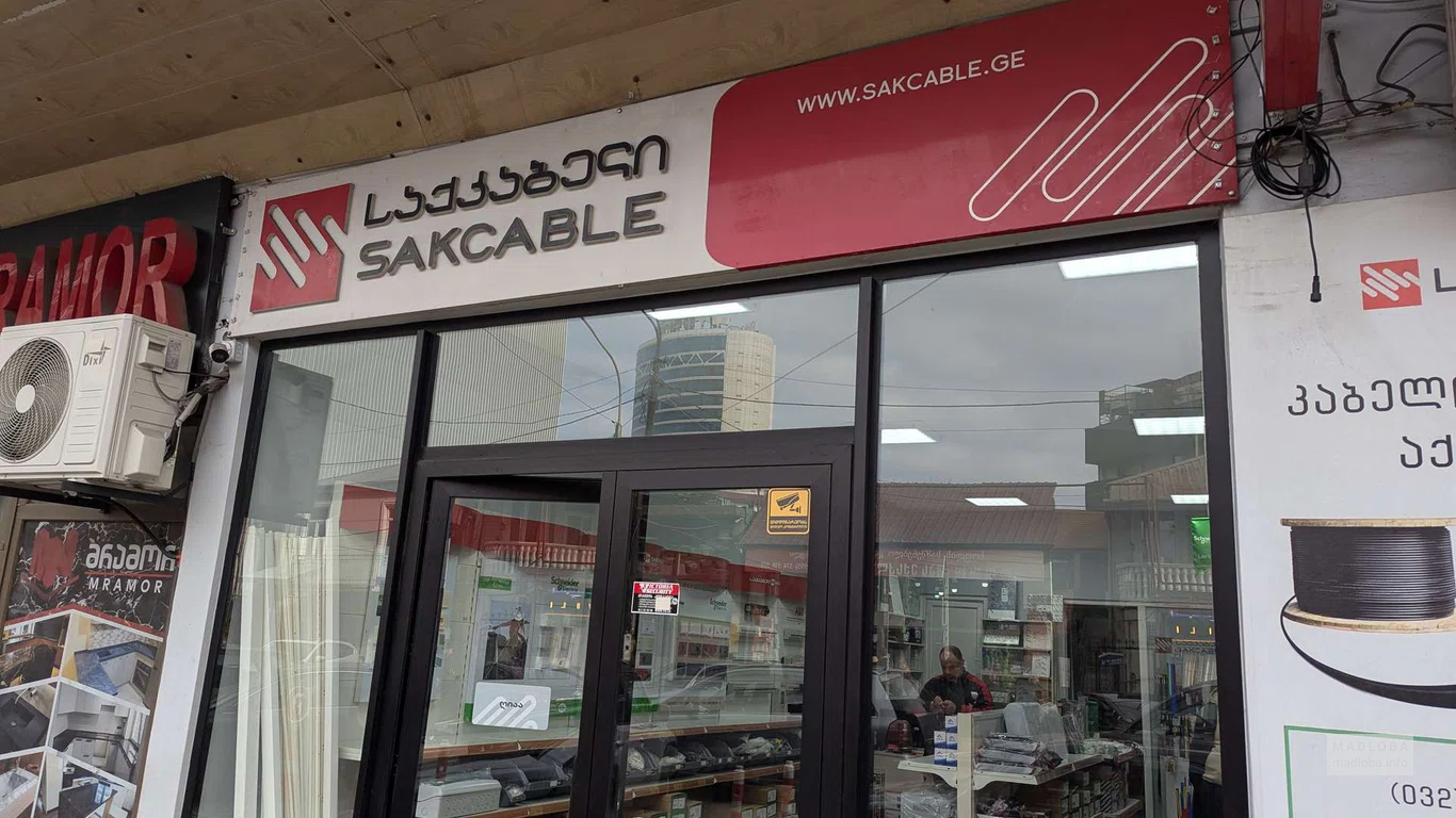 Магазин электрики Sakcable в Батуми – кабели, провода, электротехнические товары