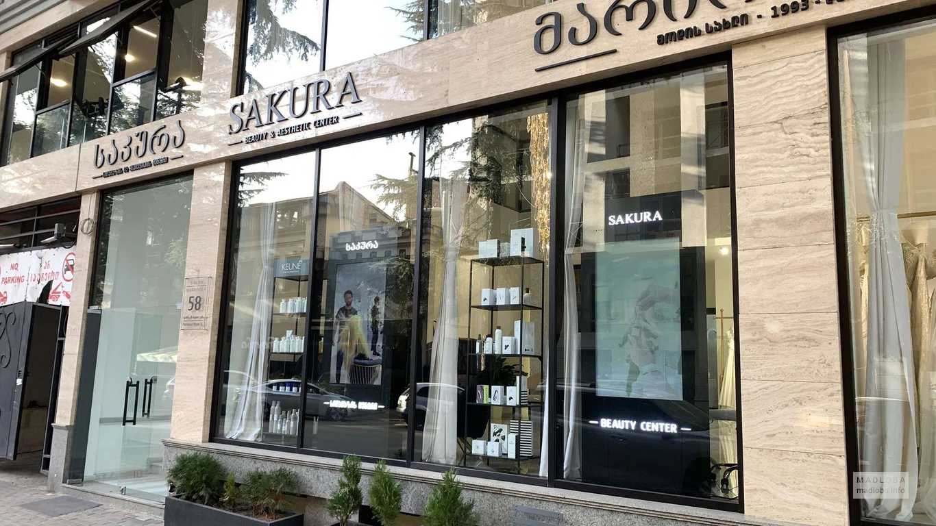 Sakura в Батуми — салон красоты, уход за кожей, эстетические процедуры и парикмахерские услуги