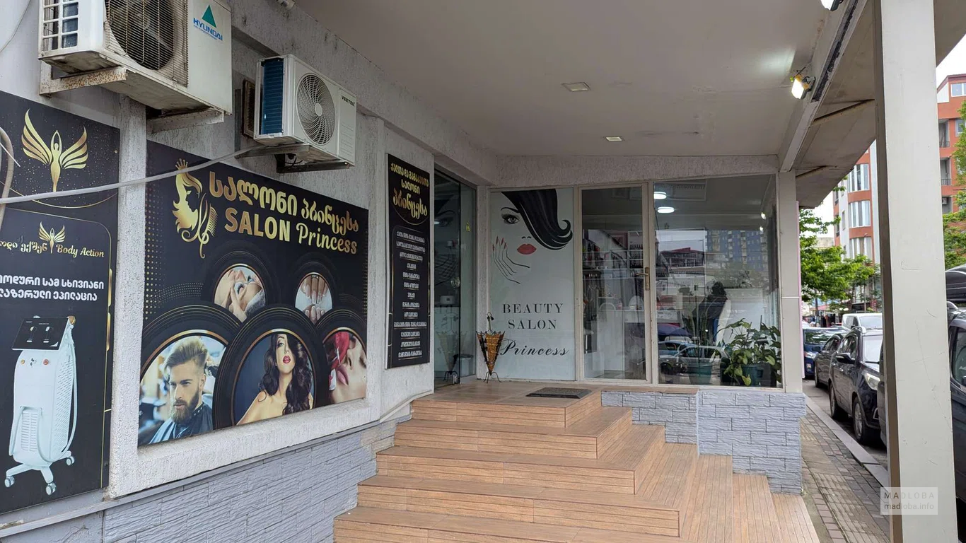 Salon Princess – салон красоты и косметологии в Батуми