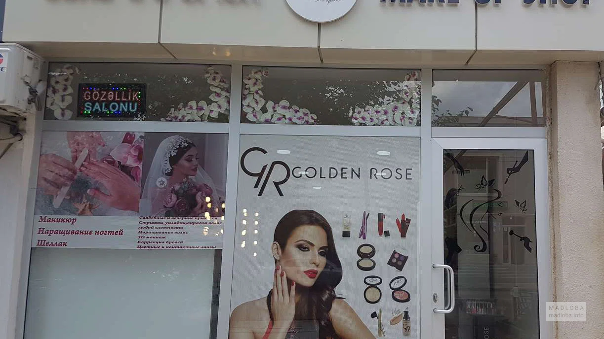 Салон красоты Make-up Shop