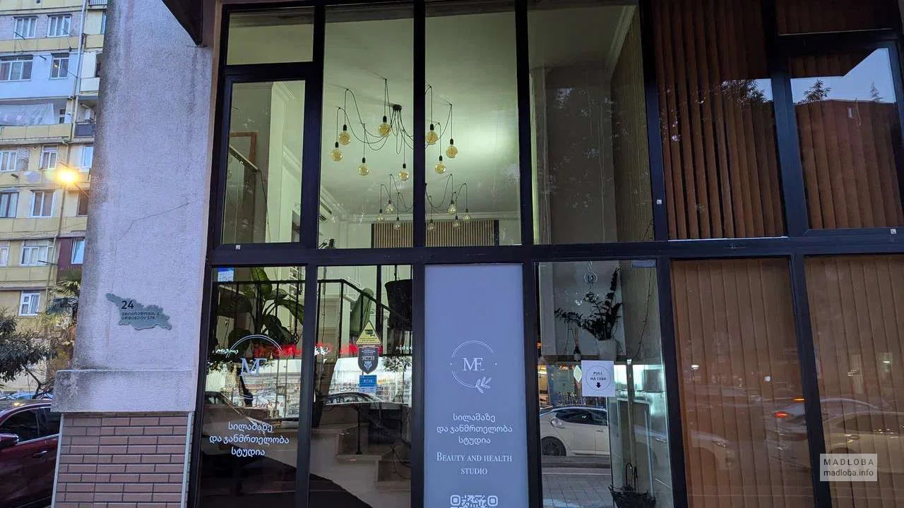Салон красоты Mf Lab в Батуми