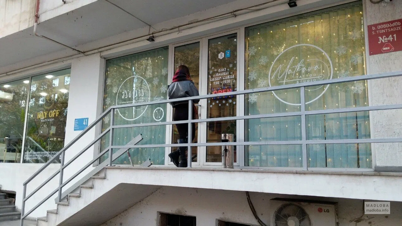 Салон тату и пирсинга "Matkava" вход с улицы