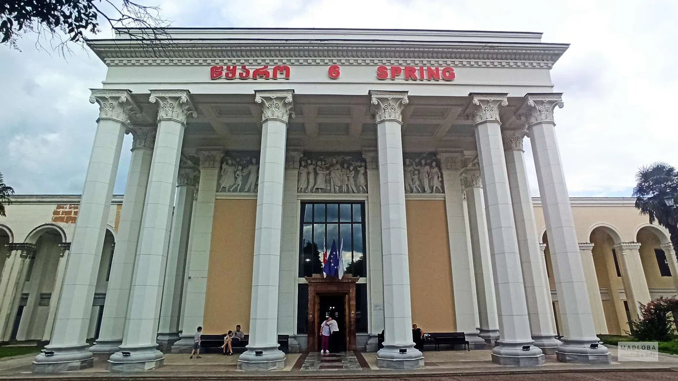 Санаторий 6 Springs