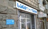 Sani Optics (ჭავჭავაძის გამზ. 24)