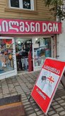 4  წვრილმანი DGM