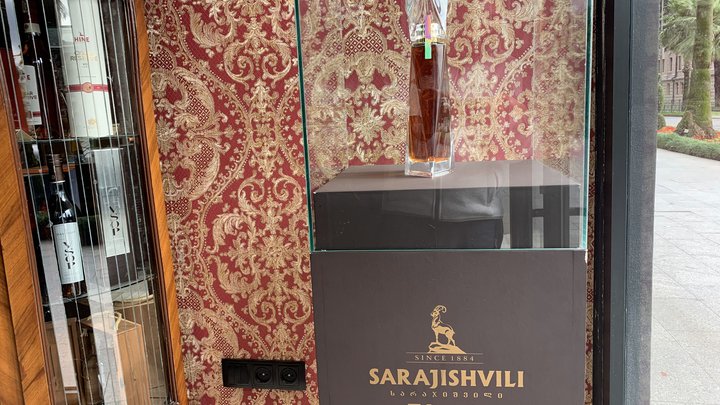 Винный магазин Сараджишвили / Sarajishvili